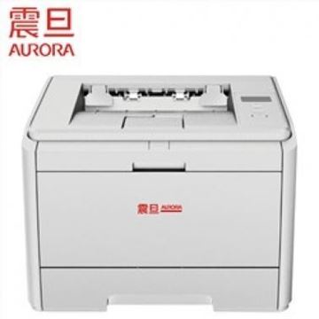 图片 震旦/AURORA AD 330PDN (震旦（ AURORA ） AD 330PDN A4激光打印机)