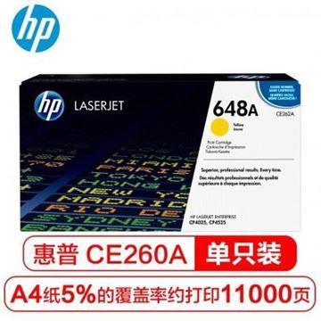 图片 HP CE263A (惠普/HP CE261A/ CE262A彩色鼓 用LaserJet CP4025 CP4525)