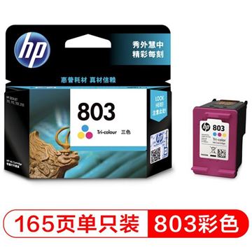 图片 HP HP 803 彩色墨盒 (HP一体式墨盒HP803彩色墨盒F6V20AA)