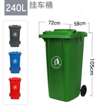 图片 嘉桔力 240L加厚挂车户外垃圾桶（蓝色） 环卫大号 分类塑料垃圾桶 特厚物业环卫桶